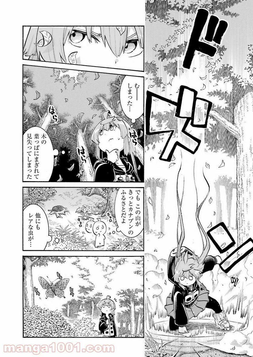 ムルシエラゴ – MURCIELAGO 第132話 - 10