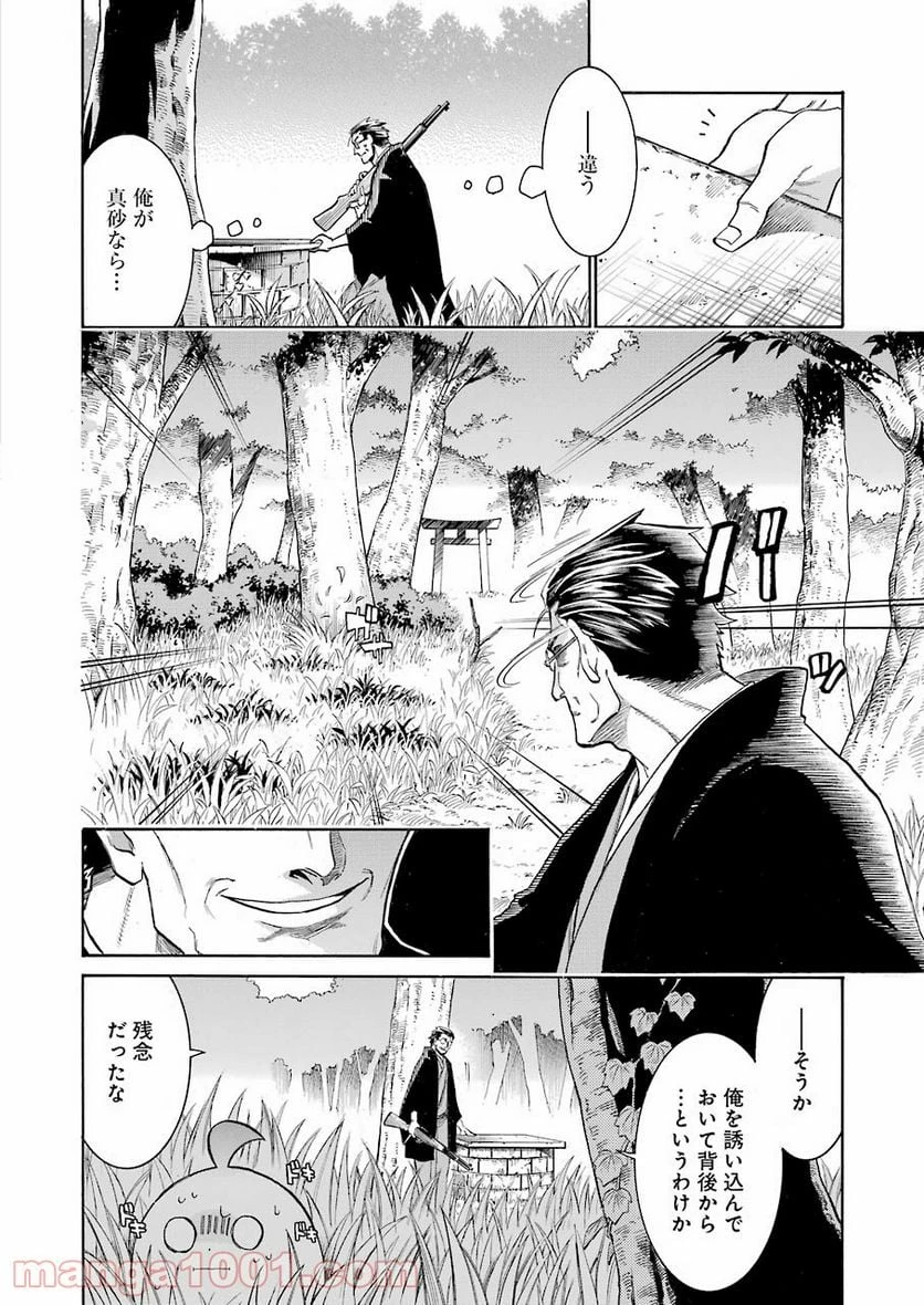 ムルシエラゴ – MURCIELAGO 第137話 - 6