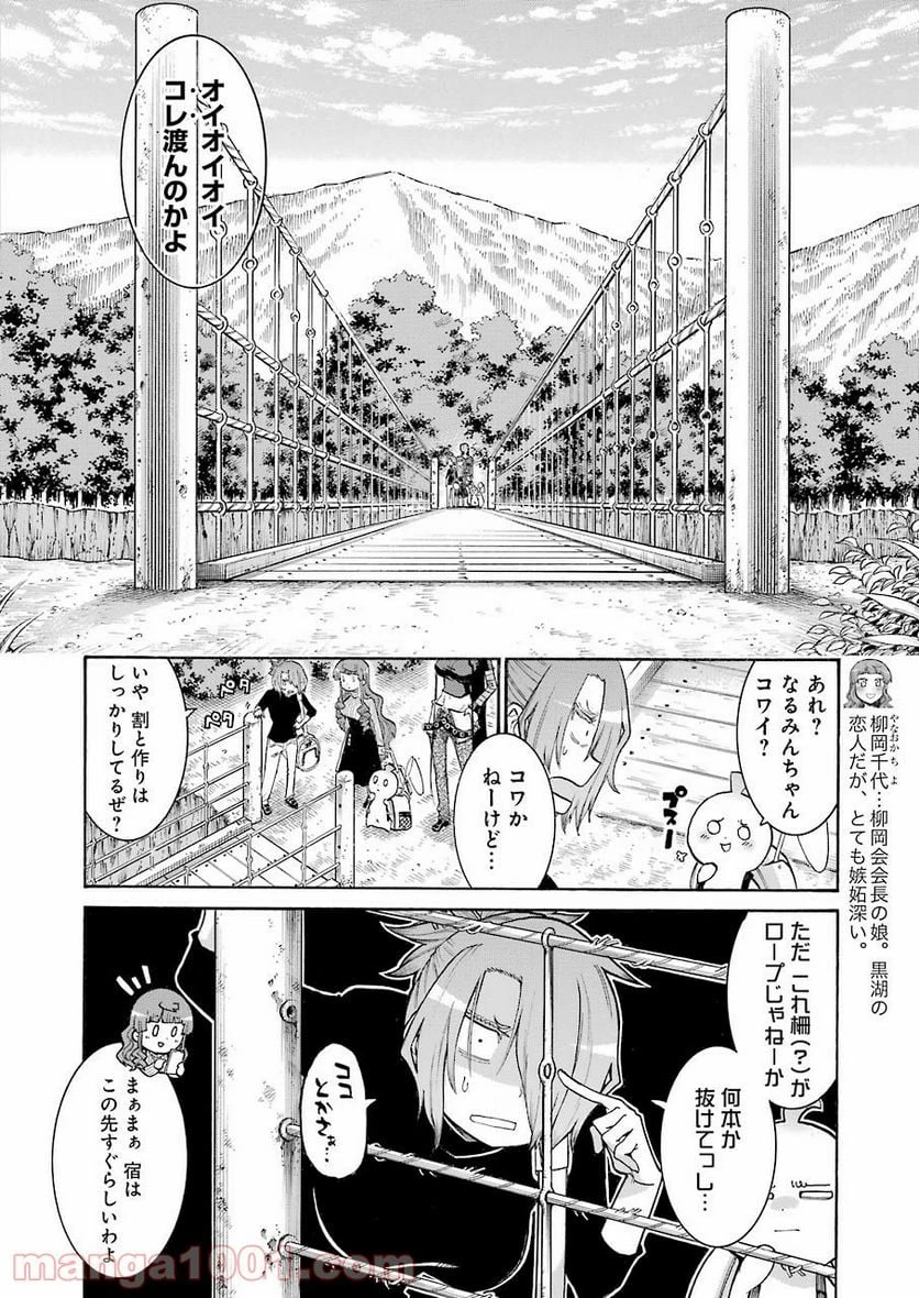 ムルシエラゴ – MURCIELAGO 第132話 - 16