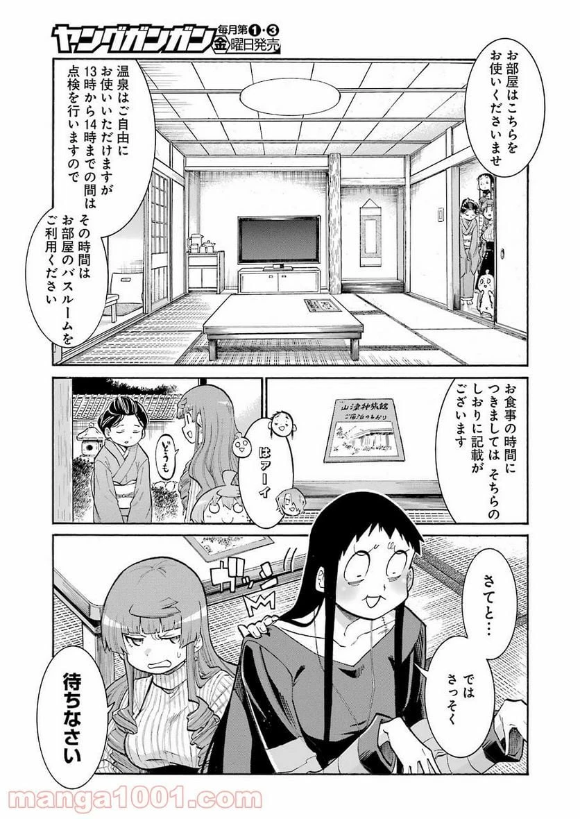 ムルシエラゴ – MURCIELAGO 第132話 - 19