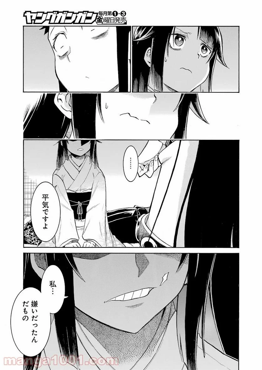 ムルシエラゴ – MURCIELAGO 第137話 - 13