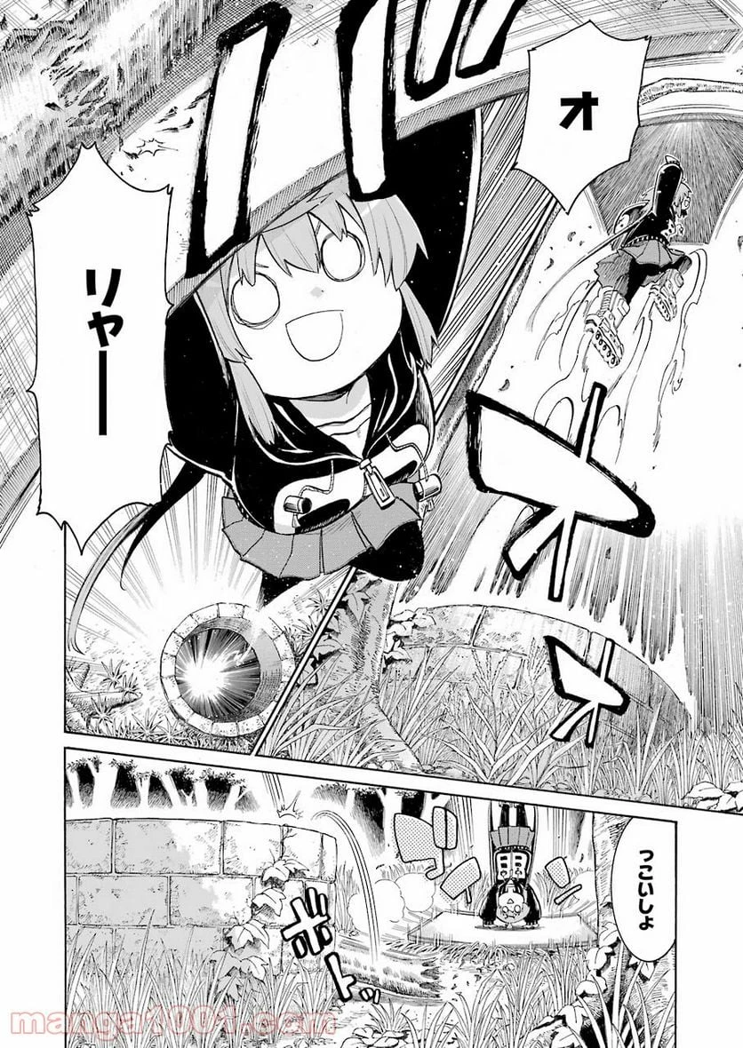 ムルシエラゴ – MURCIELAGO 第139話 - 10
