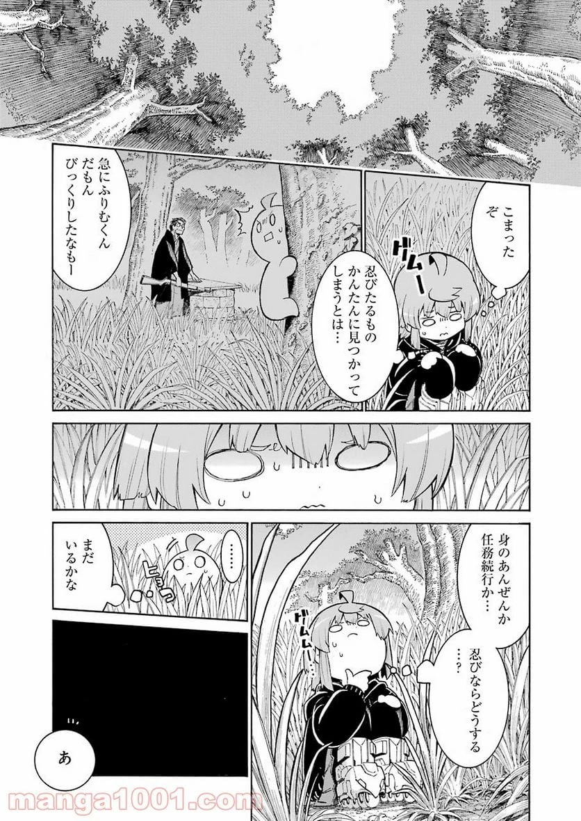 ムルシエラゴ – MURCIELAGO 第137話 - 18