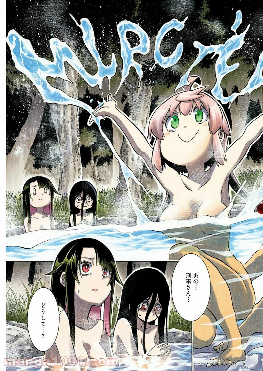 ムルシエラゴ – MURCIELAGO 第143話 - 3