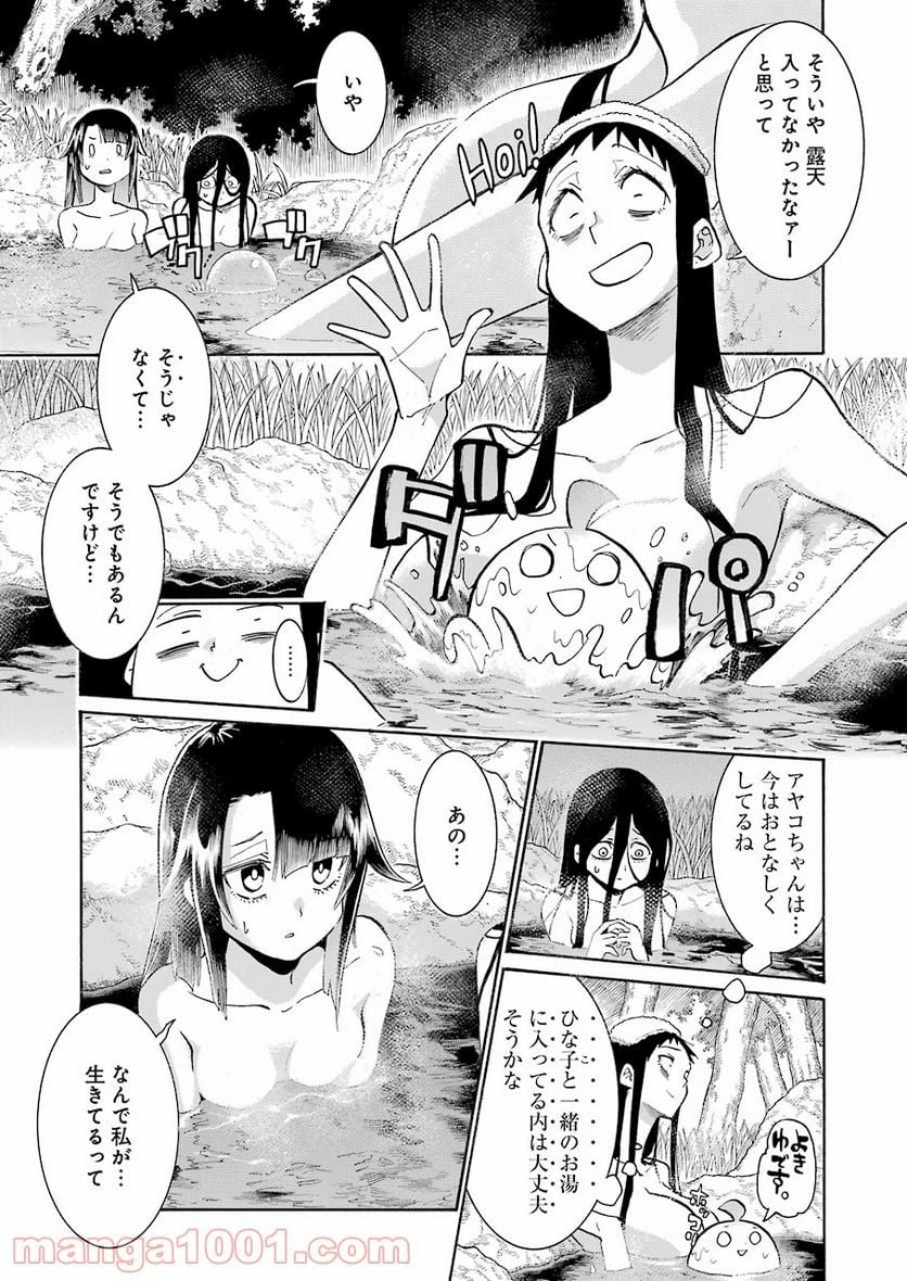 ムルシエラゴ – MURCIELAGO 第143話 - 5