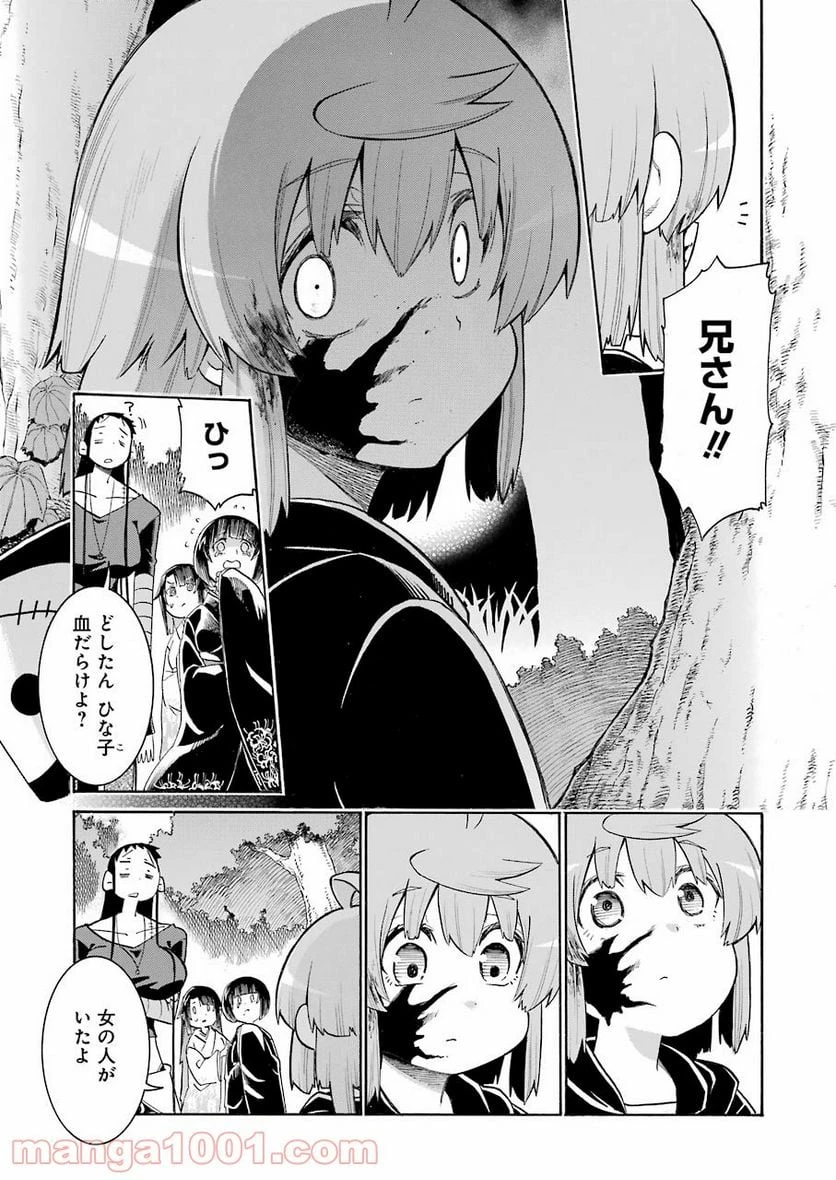 ムルシエラゴ – MURCIELAGO 第137話 - 23