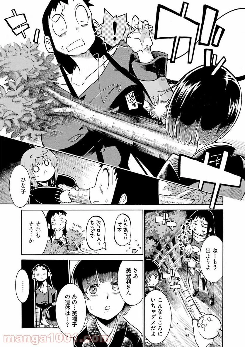ムルシエラゴ – MURCIELAGO 第139話 - 18