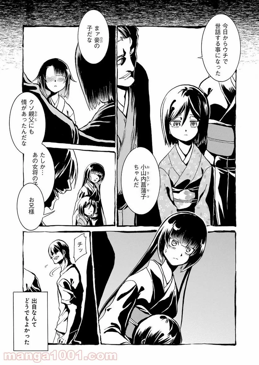 ムルシエラゴ – MURCIELAGO 第143話 - 9