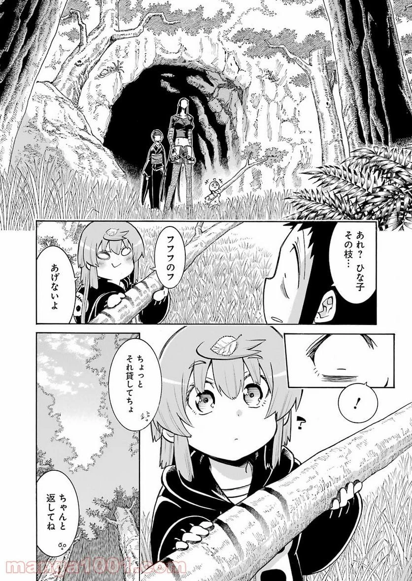 ムルシエラゴ – MURCIELAGO 第139話 - 20