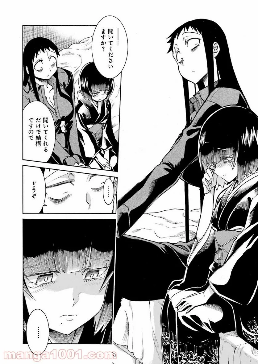 ムルシエラゴ – MURCIELAGO 第145話 - 4