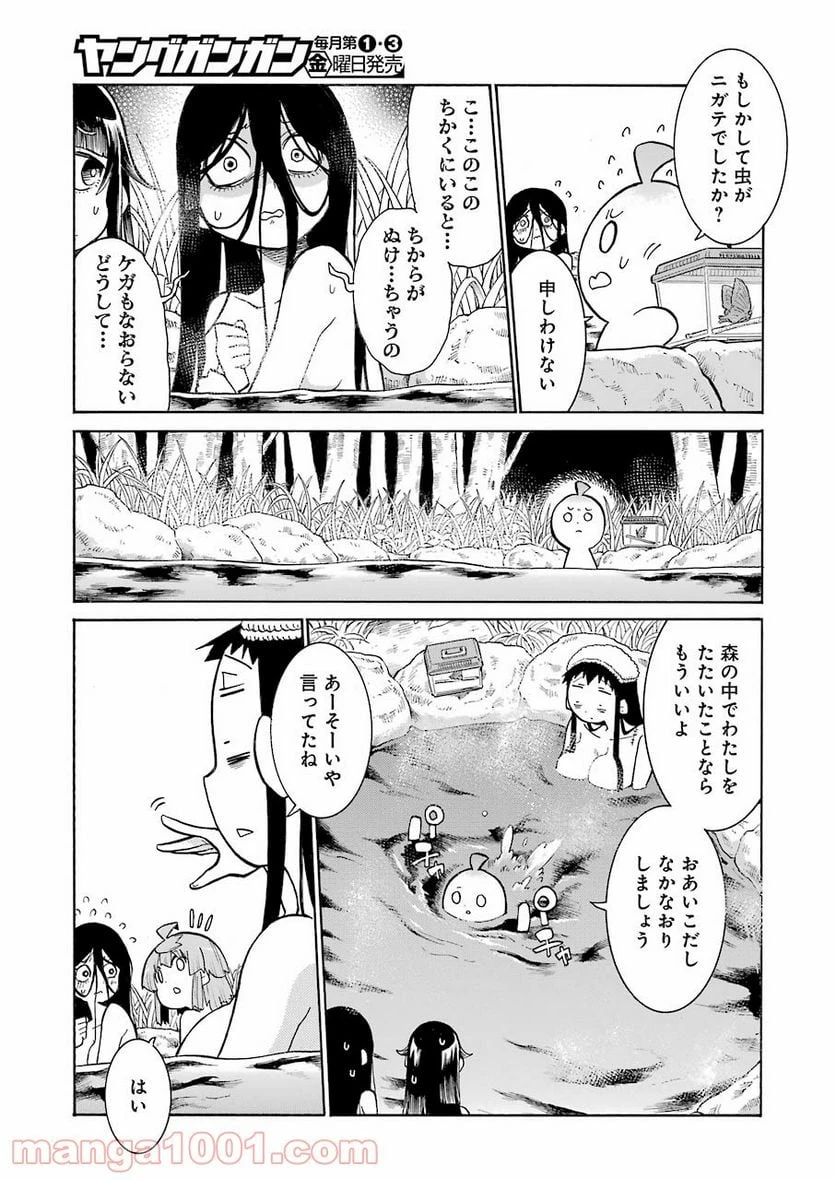 ムルシエラゴ – MURCIELAGO 第144話 - 11