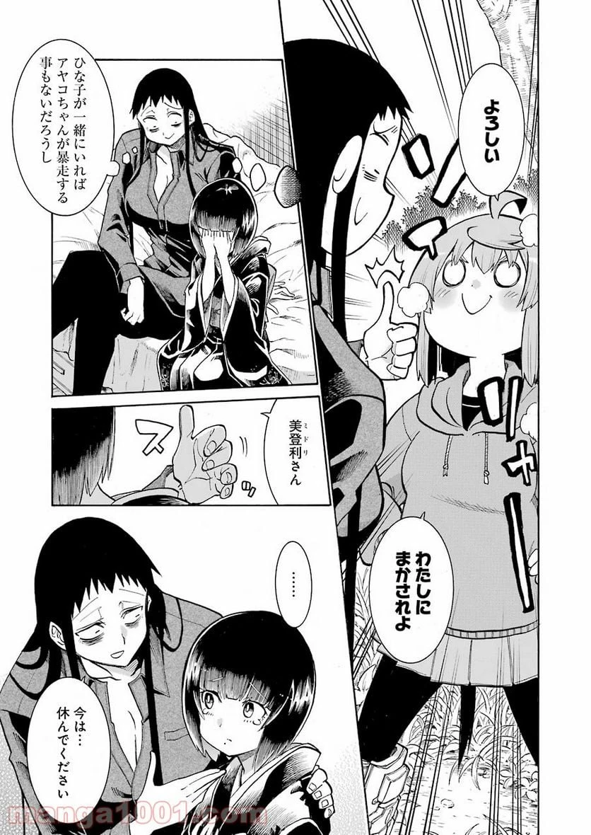ムルシエラゴ – MURCIELAGO 第145話 - 7