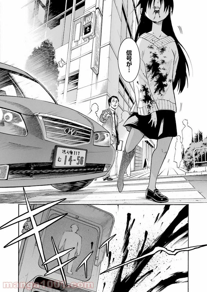 ムルシエラゴ – MURCIELAGO 第147話 - 2