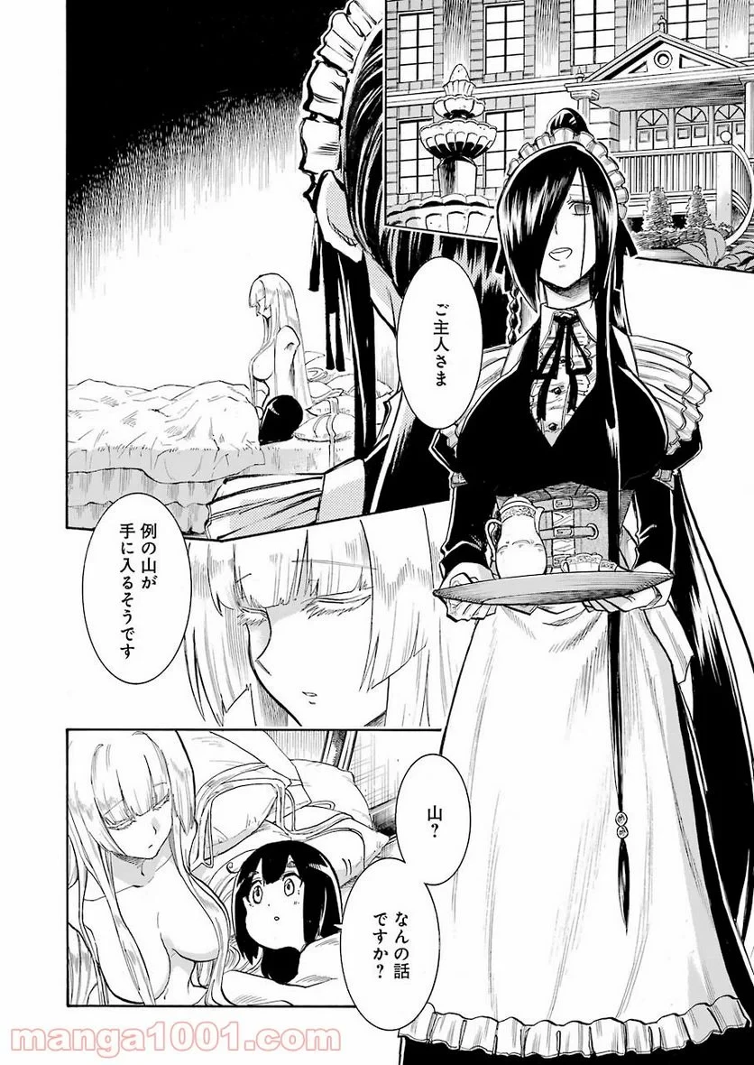 ムルシエラゴ – MURCIELAGO 第145話 - 14