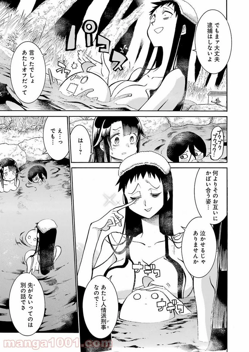 ムルシエラゴ – MURCIELAGO 第144話 - 21