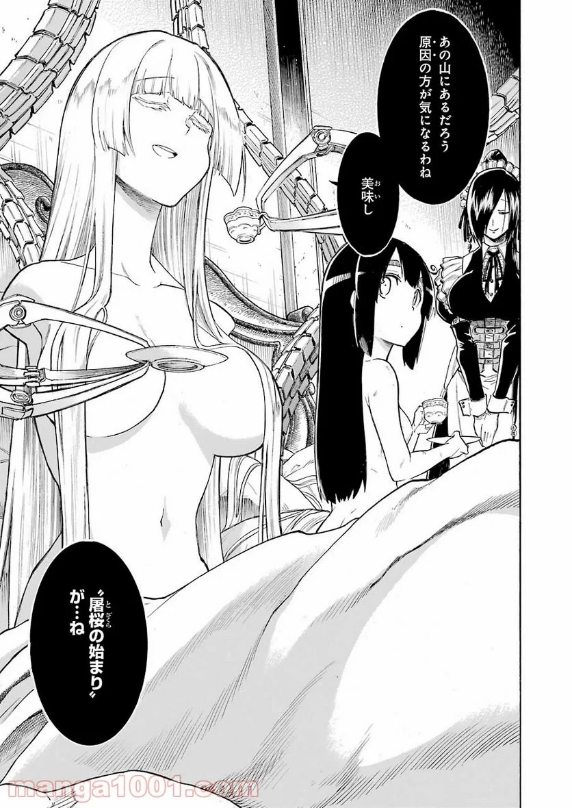 ムルシエラゴ – MURCIELAGO 第145話 - 17