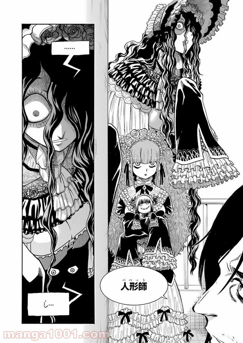 ムルシエラゴ – MURCIELAGO 第147話 - 10
