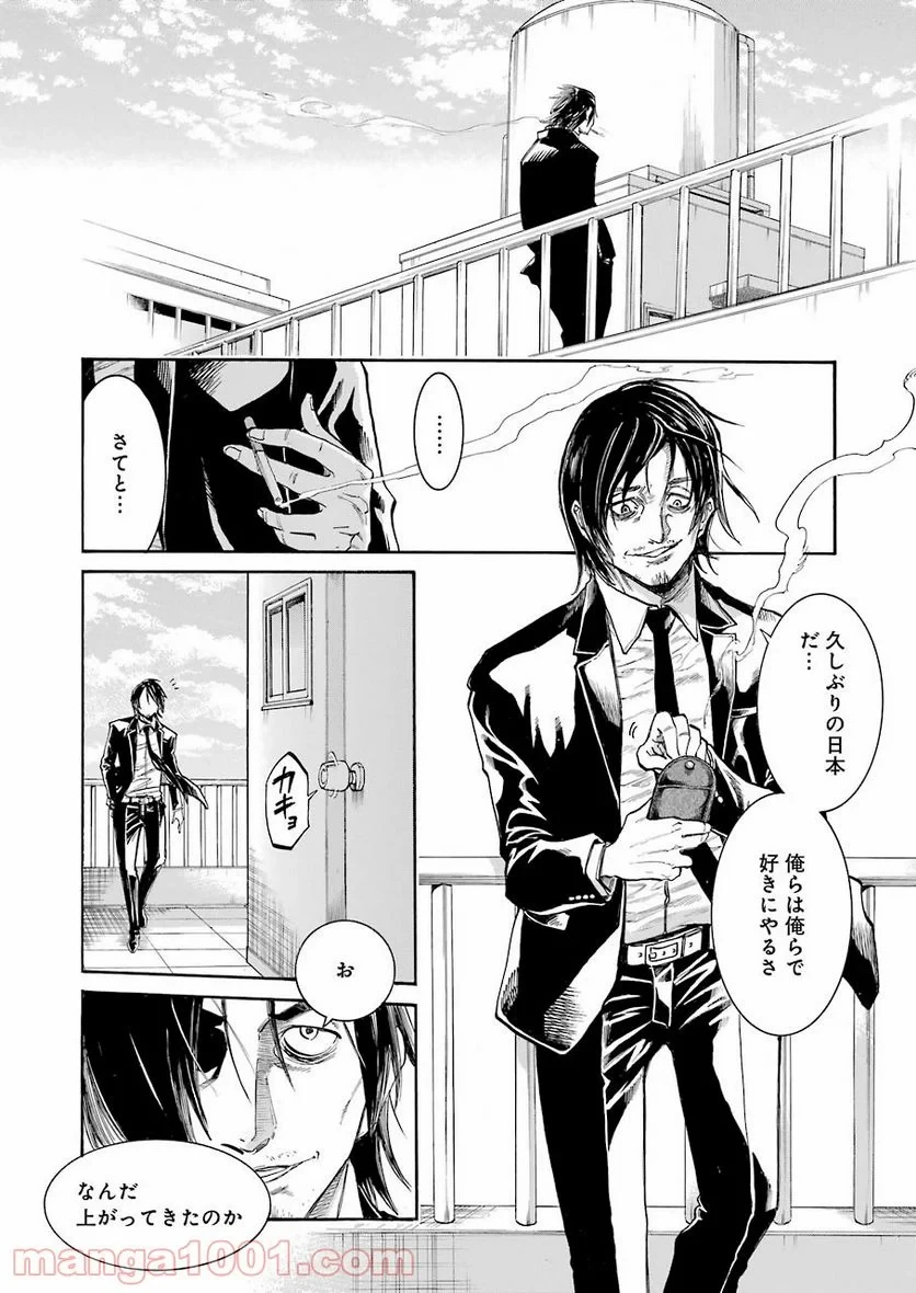 ムルシエラゴ – MURCIELAGO 第147話 - 12