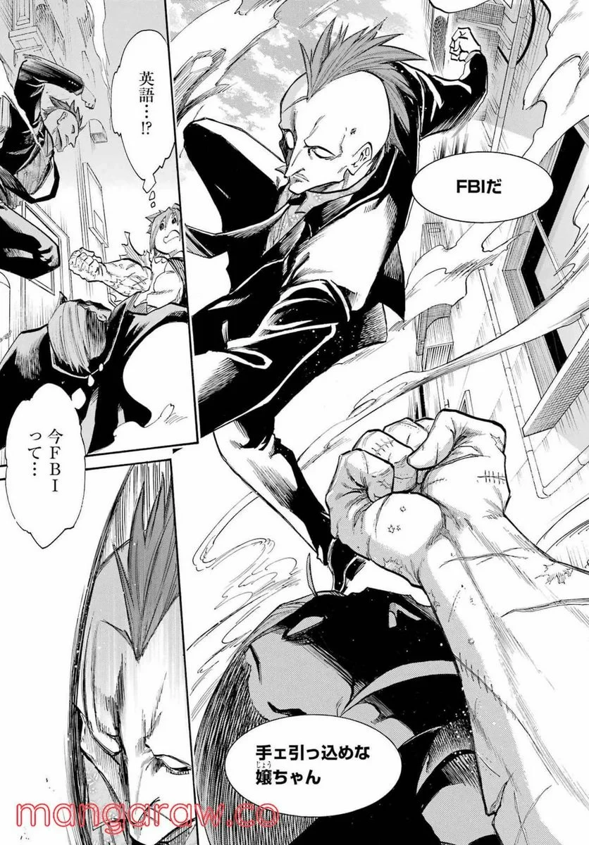 ムルシエラゴ – MURCIELAGO 第151話 - 5