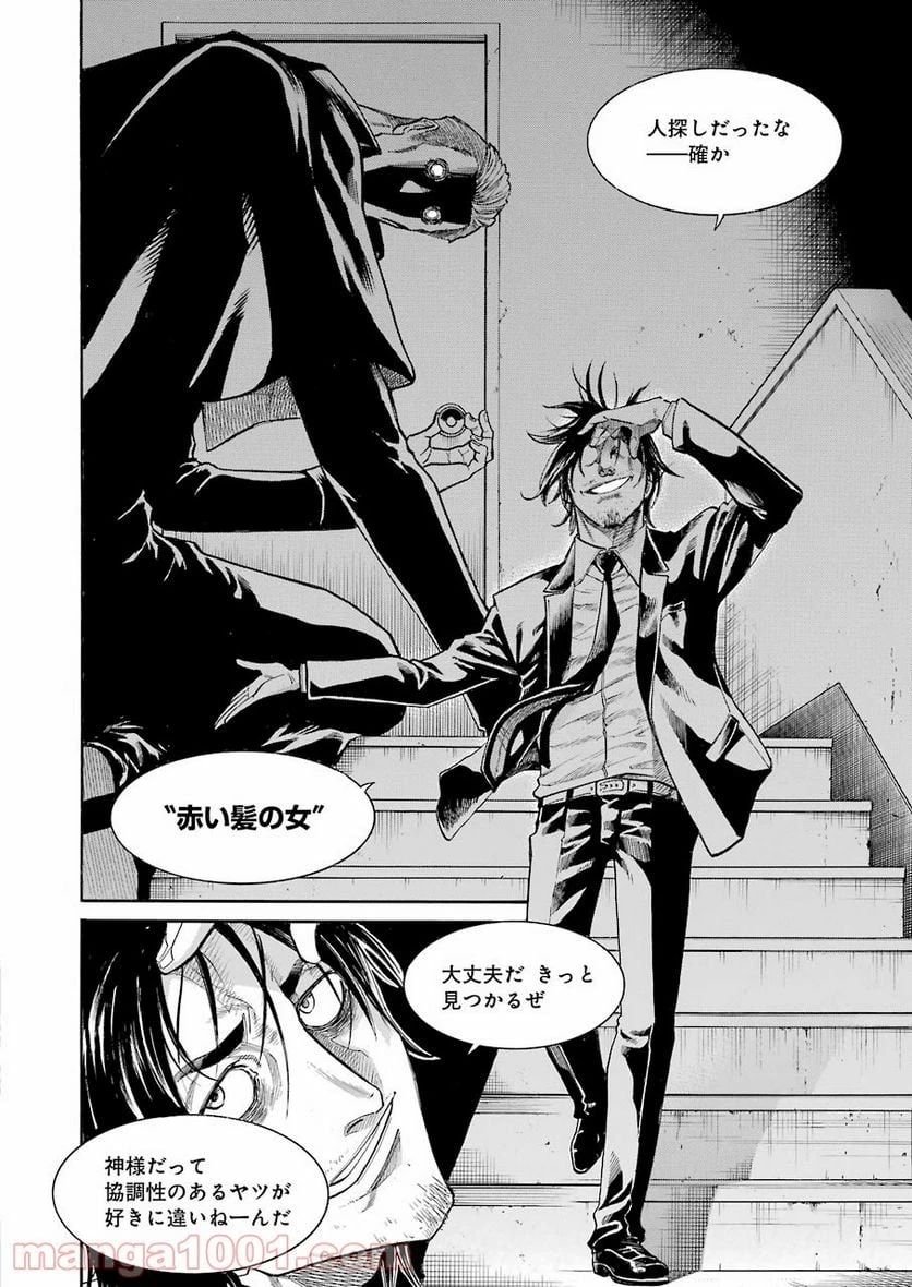 ムルシエラゴ – MURCIELAGO 第147話 - 14