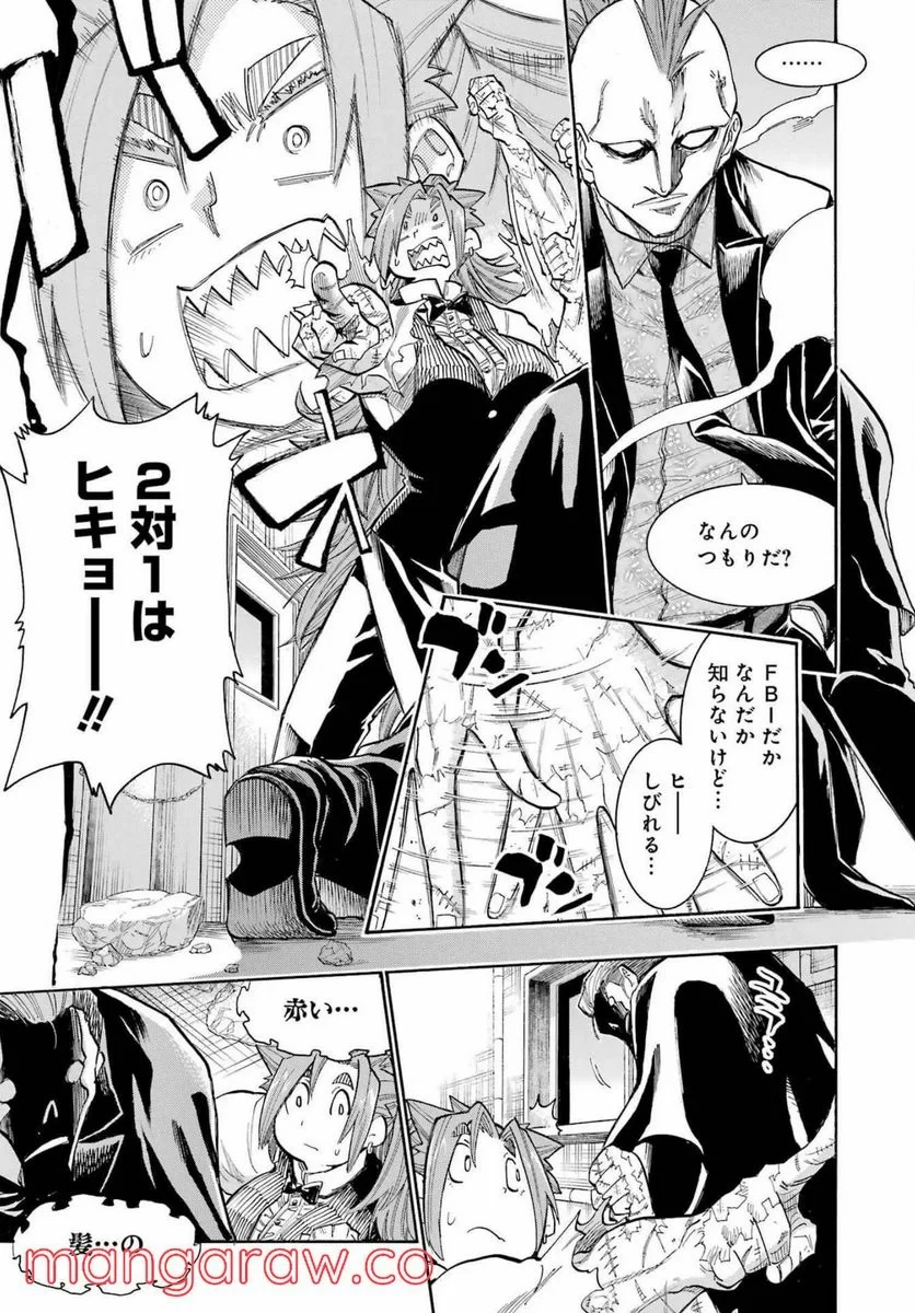 ムルシエラゴ – MURCIELAGO 第151話 - 7