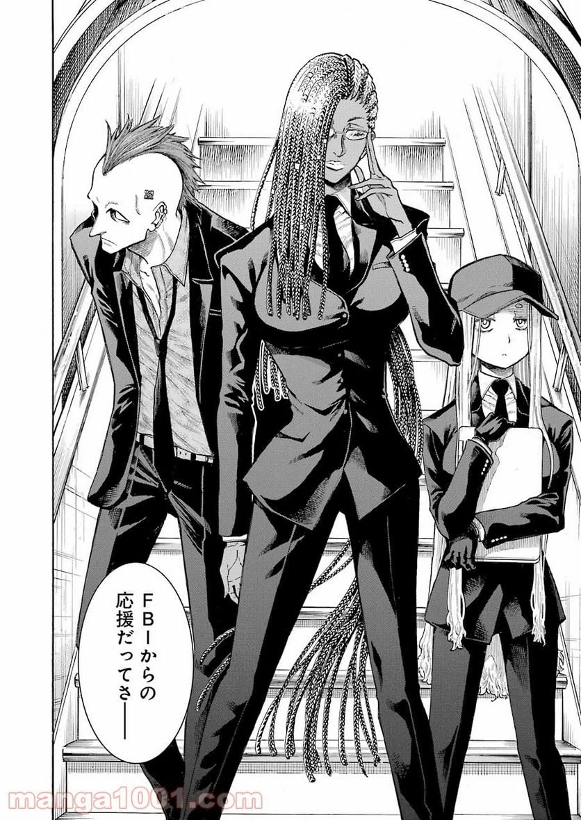 ムルシエラゴ – MURCIELAGO 第147話 - 20