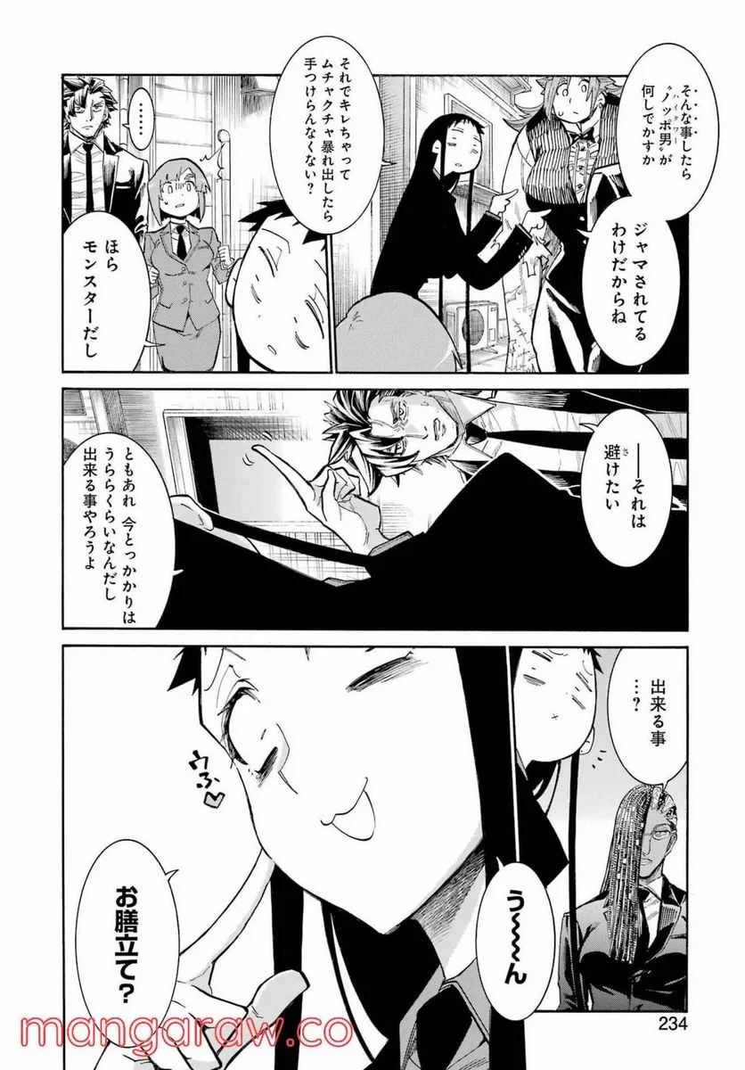 ムルシエラゴ – MURCIELAGO 第151話 - 14