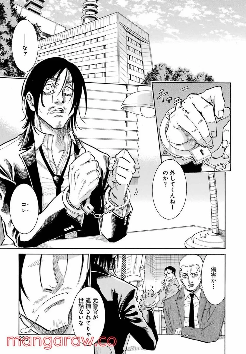 ムルシエラゴ – MURCIELAGO 第151話 - 15