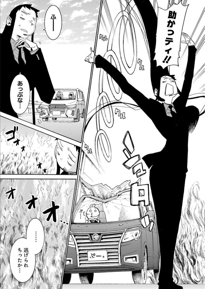 ムルシエラゴ – MURCIELAGO 第158話 - 9