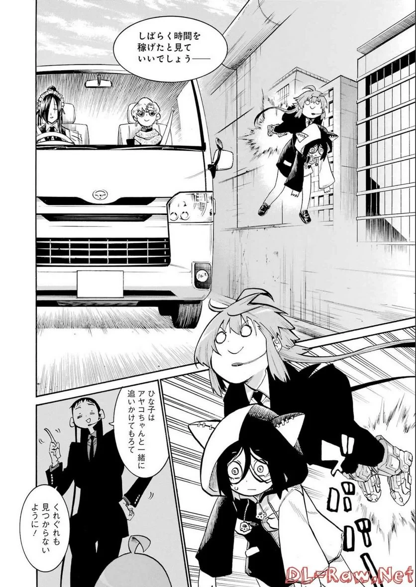 ムルシエラゴ – MURCIELAGO 第158話 - 12