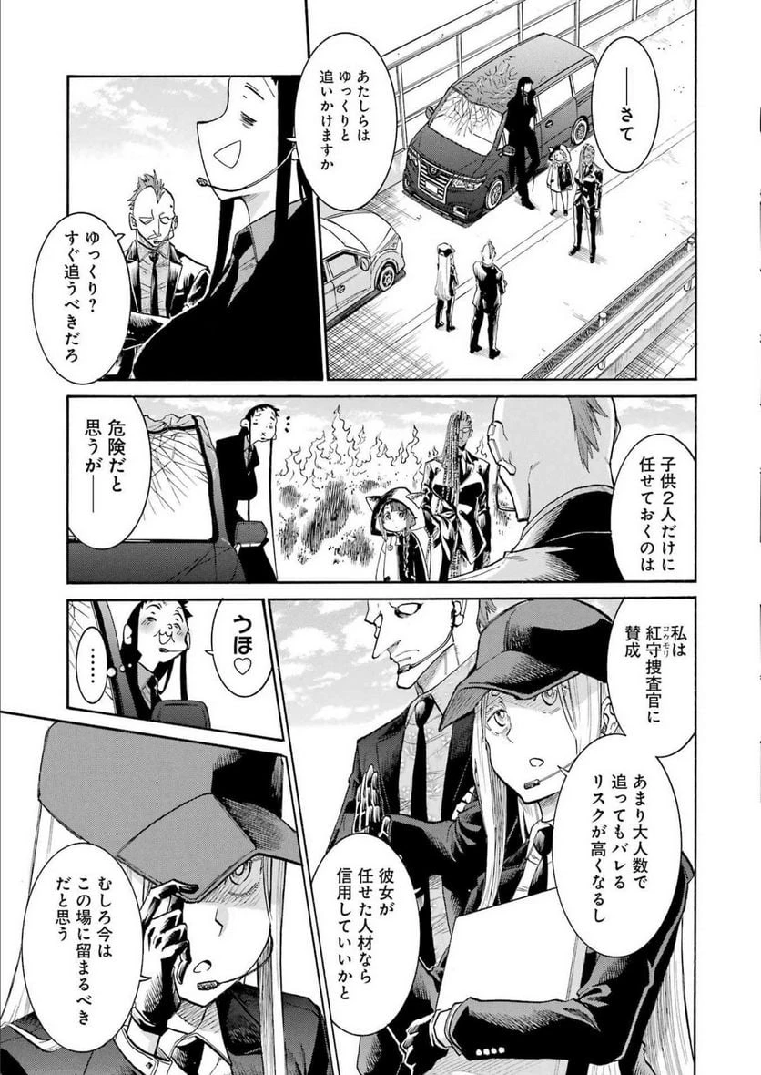 ムルシエラゴ – MURCIELAGO 第158話 - 15