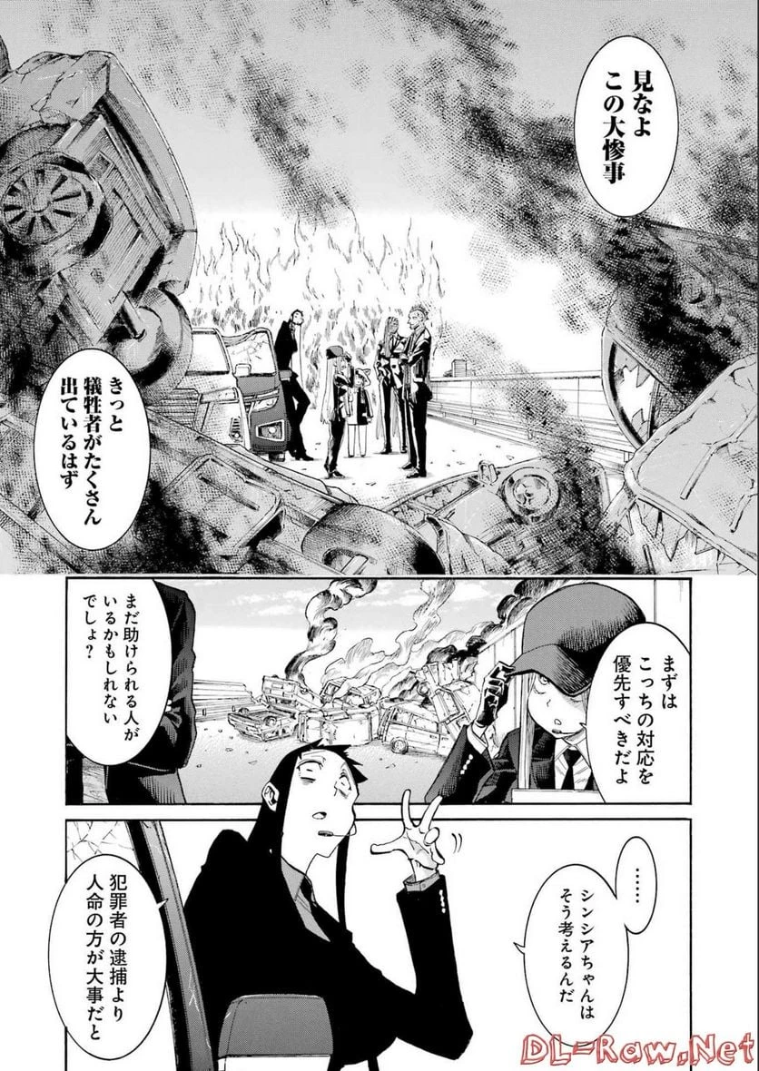 ムルシエラゴ – MURCIELAGO 第158話 - 16