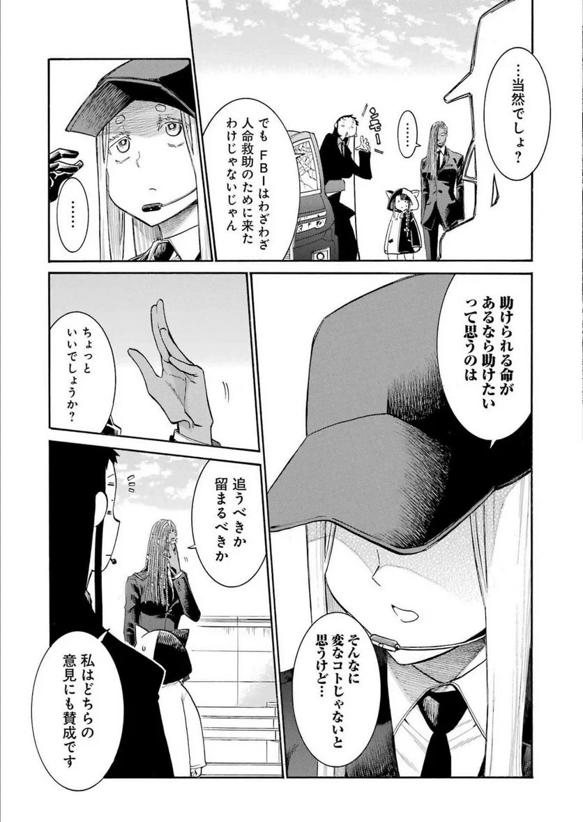 ムルシエラゴ – MURCIELAGO 第158話 - 17