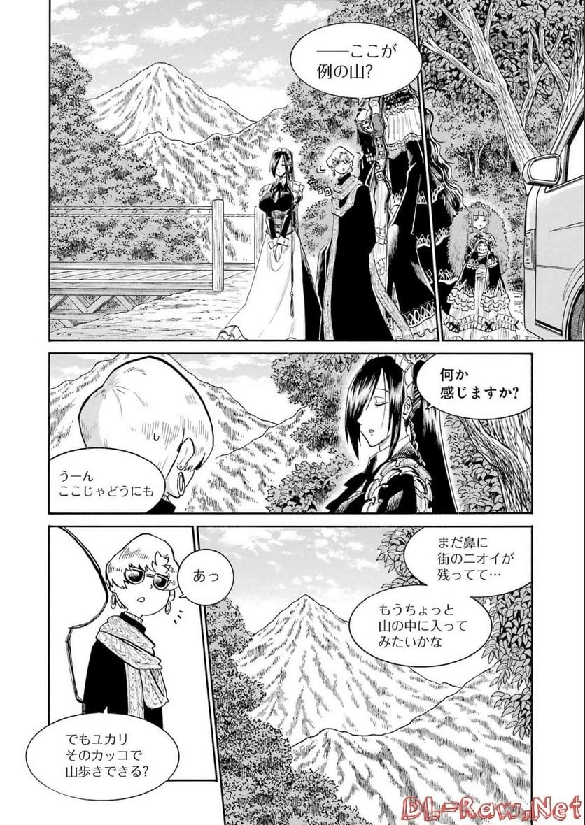 ムルシエラゴ – MURCIELAGO 第158話 - 20