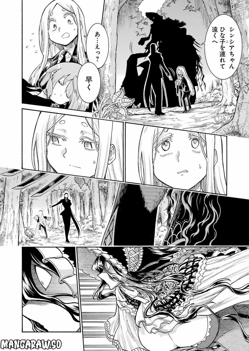 ムルシエラゴ – MURCIELAGO 第162話 - 6