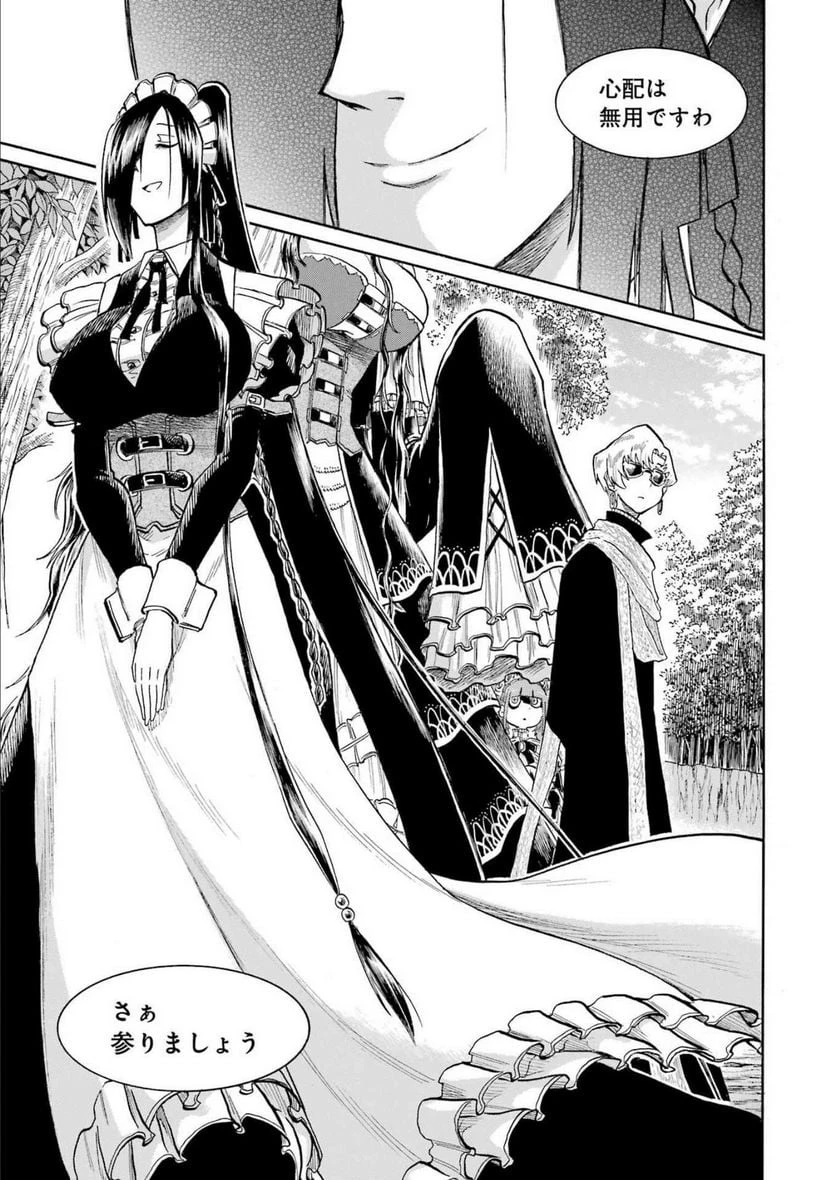 ムルシエラゴ – MURCIELAGO 第158話 - 21