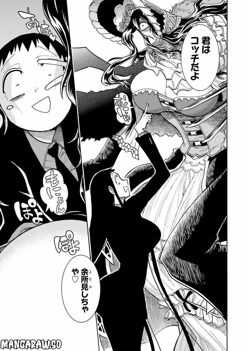 ムルシエラゴ – MURCIELAGO 第162話 - 7