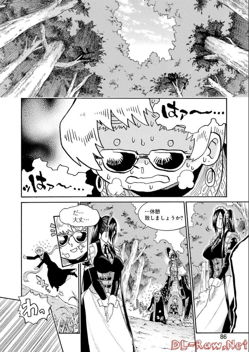 ムルシエラゴ – MURCIELAGO 第158話 - 22