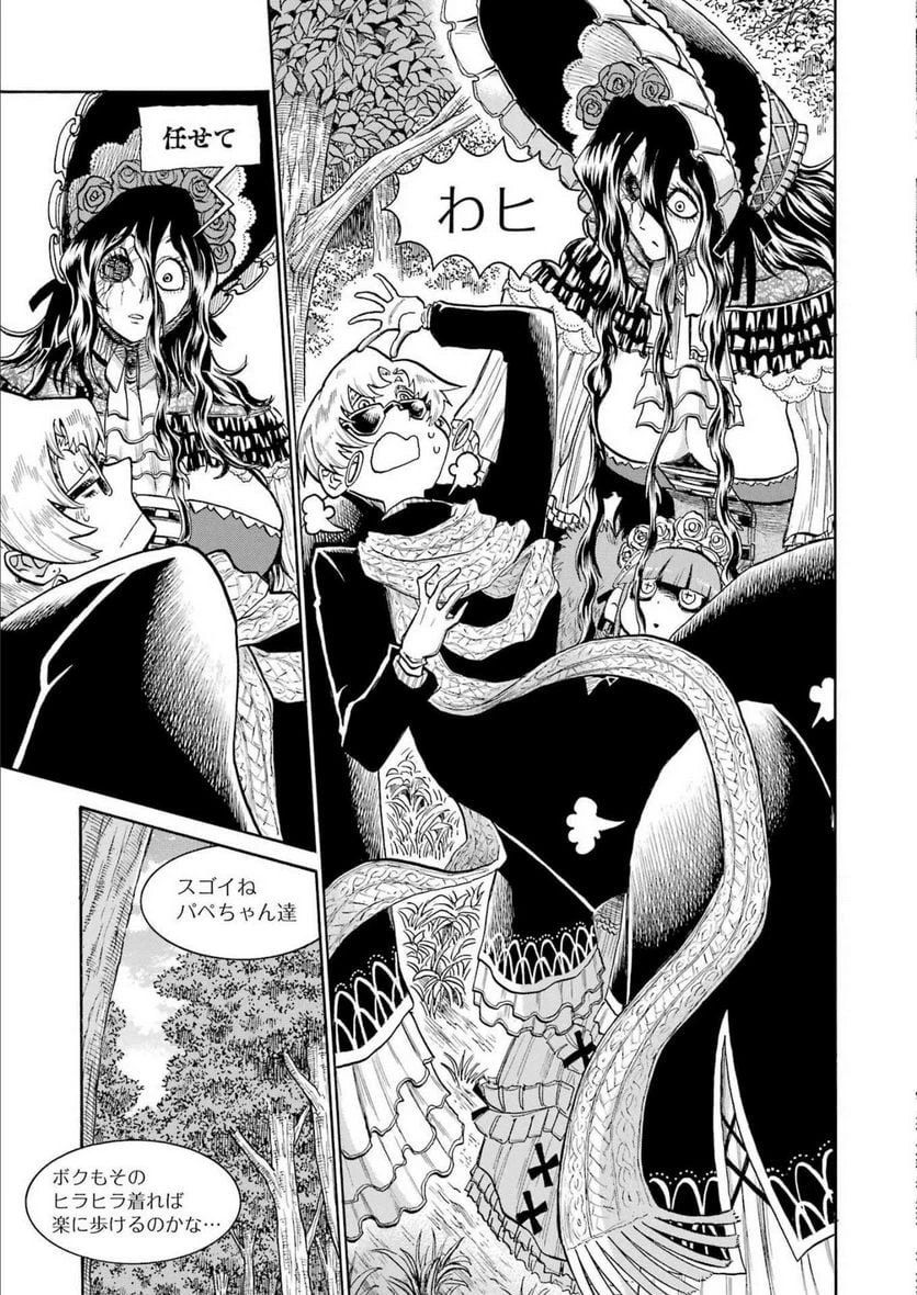 ムルシエラゴ – MURCIELAGO 第158話 - 23