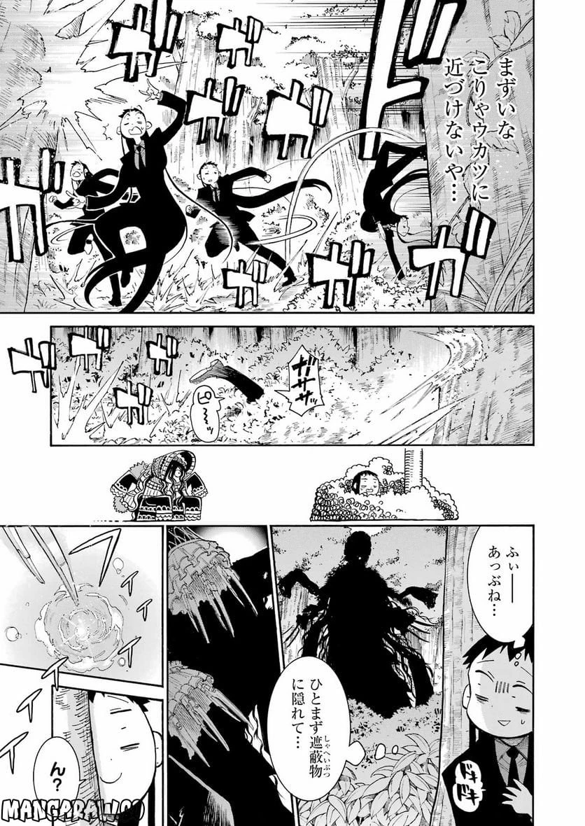 ムルシエラゴ – MURCIELAGO 第162話 - 9