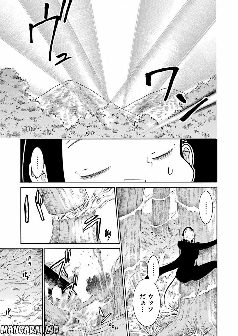 ムルシエラゴ – MURCIELAGO 第162話 - 11
