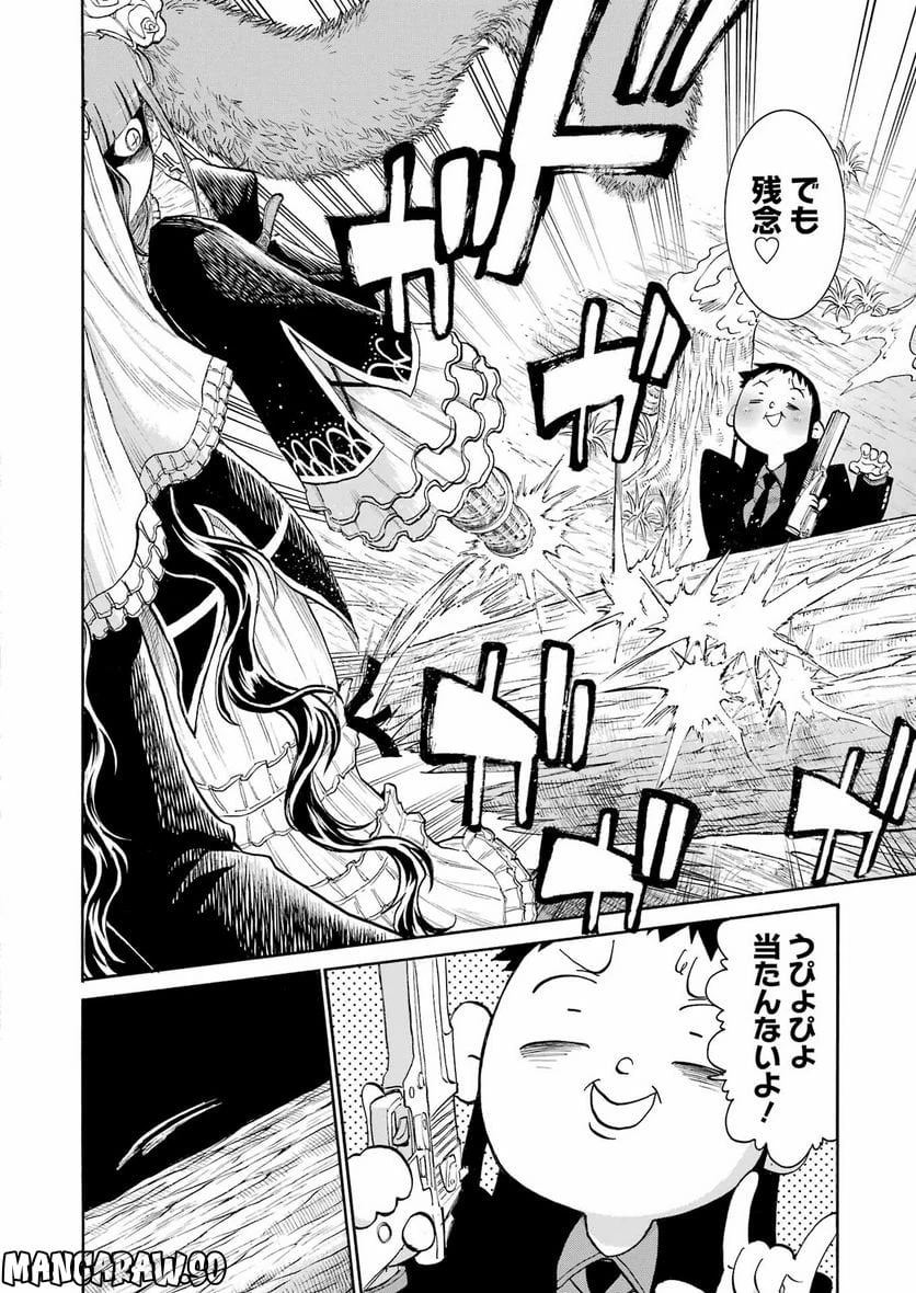 ムルシエラゴ – MURCIELAGO 第162話 - 16
