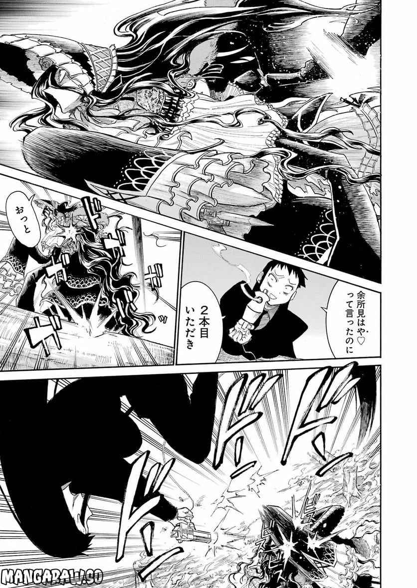 ムルシエラゴ – MURCIELAGO 第162話 - 21