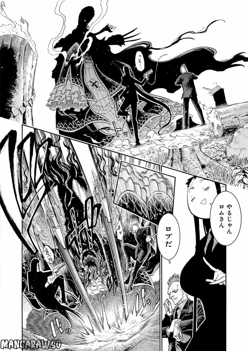 ムルシエラゴ – MURCIELAGO 第162話 - 22
