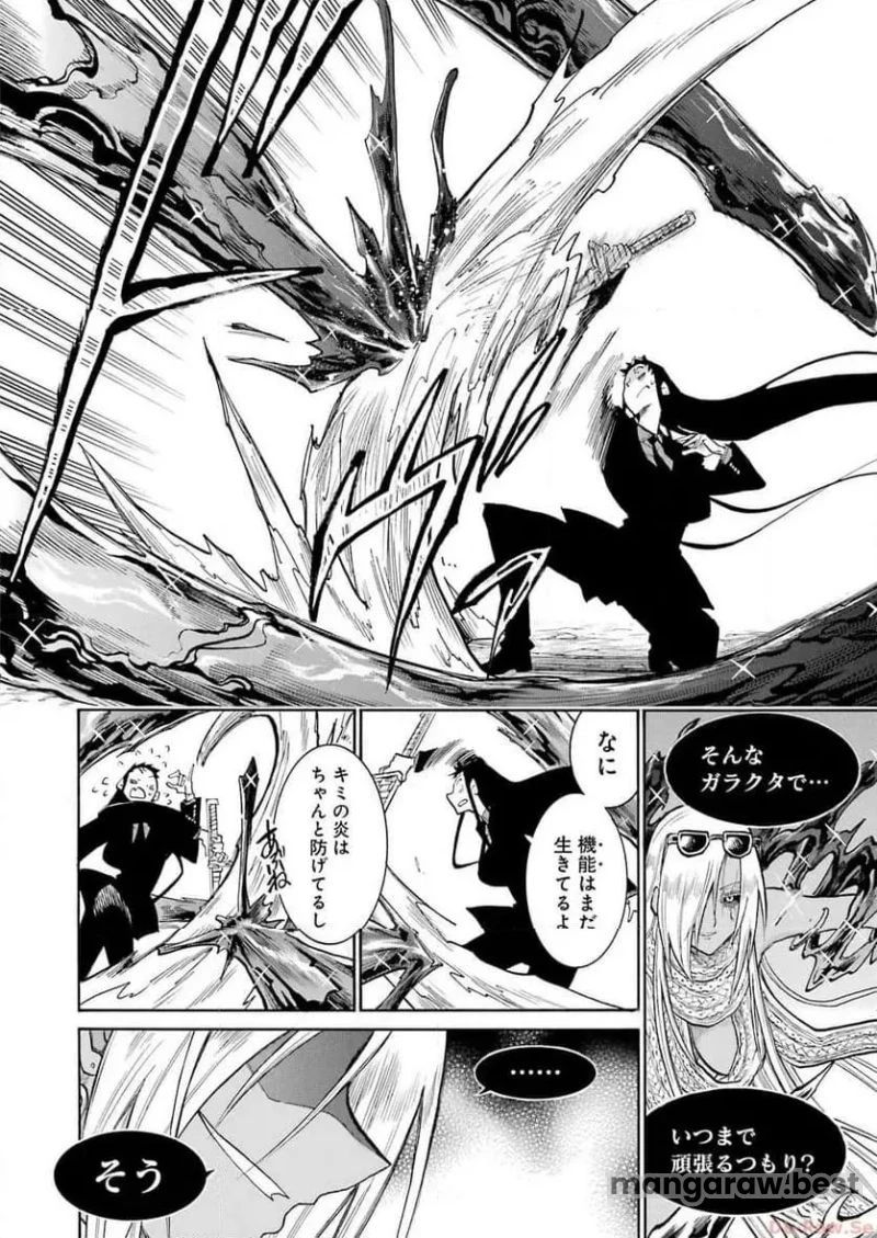 ムルシエラゴ – MURCIELAGO 第171話 - 6