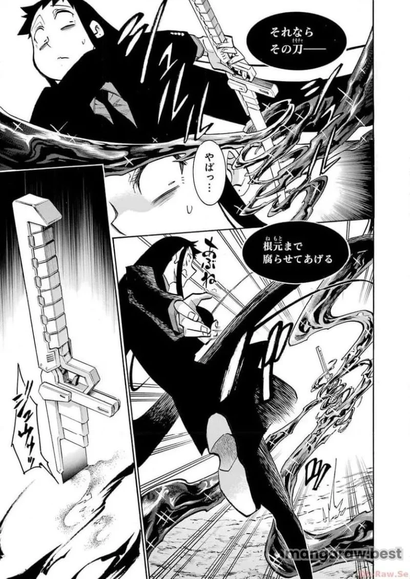 ムルシエラゴ – MURCIELAGO 第171話 - 7