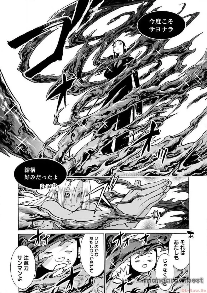 ムルシエラゴ – MURCIELAGO 第171話 - 9
