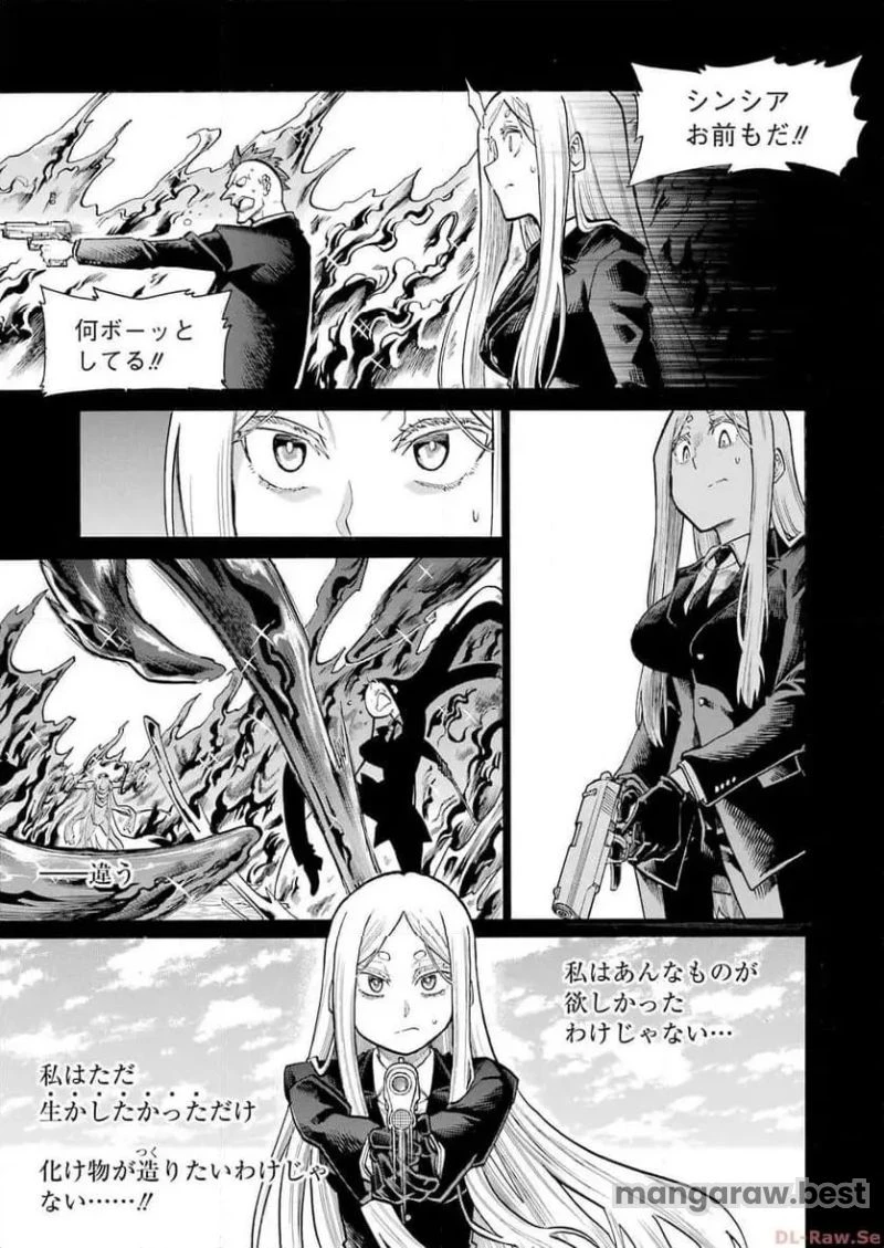 ムルシエラゴ – MURCIELAGO 第171話 - 13