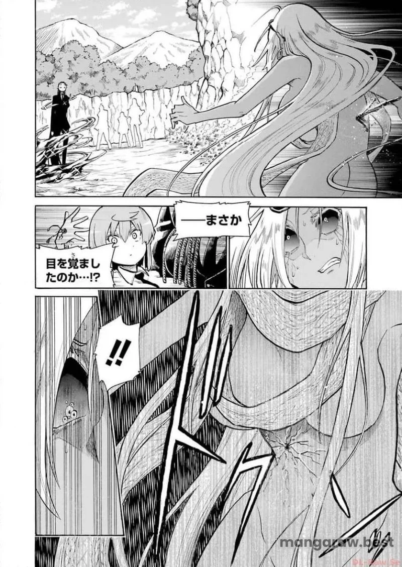 ムルシエラゴ – MURCIELAGO 第171話 - 16