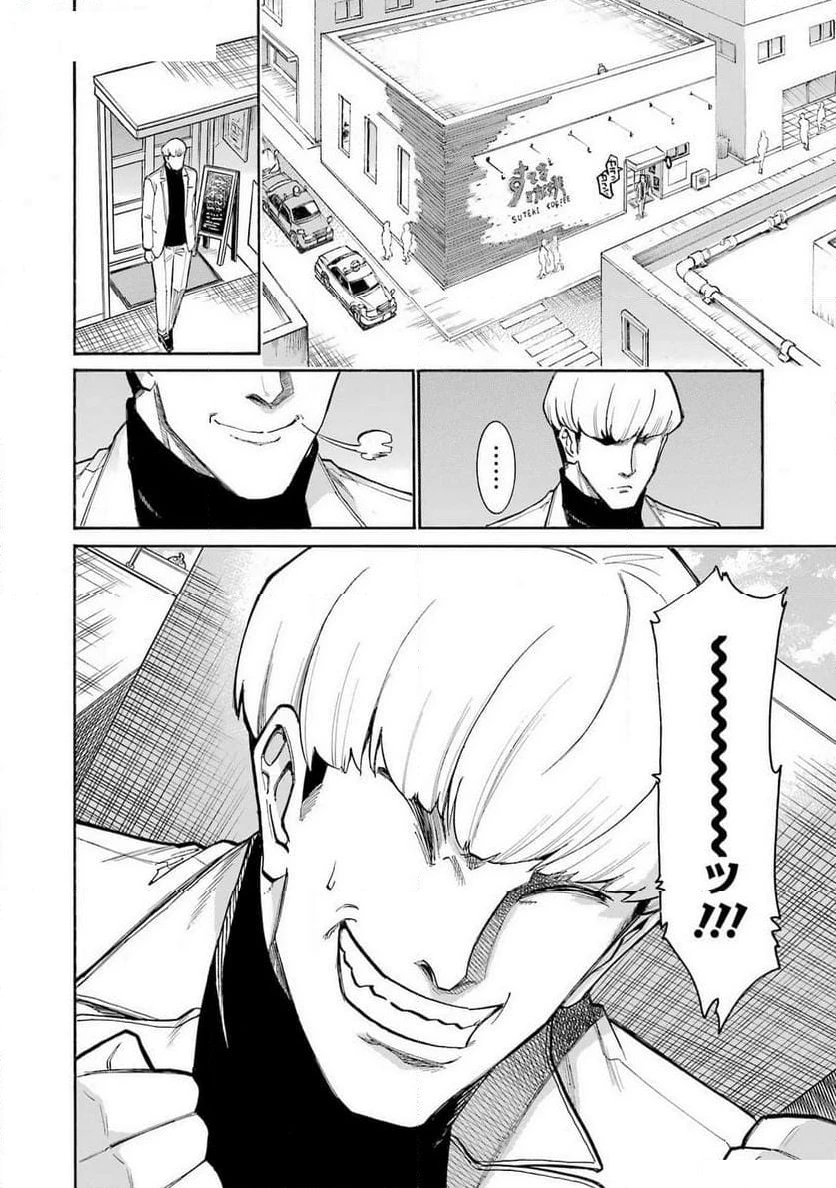 ムルシエラゴ – MURCIELAGO 第176話 - 10